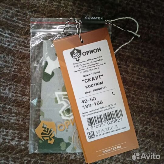 Костюм горка, лето/осень, лес