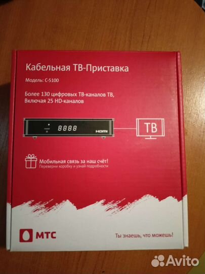 TV приставка МТС Avit C-5100