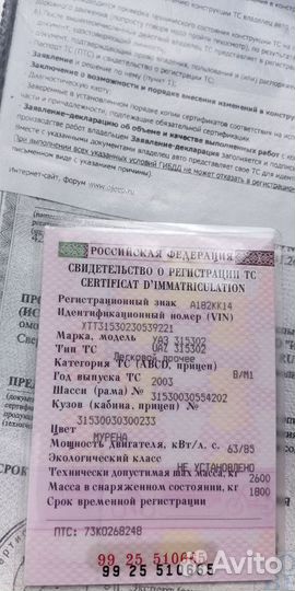 УАЗ 3153 2.9 МТ, 2003, 52 739 км