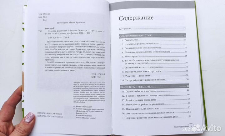 Книга новая 