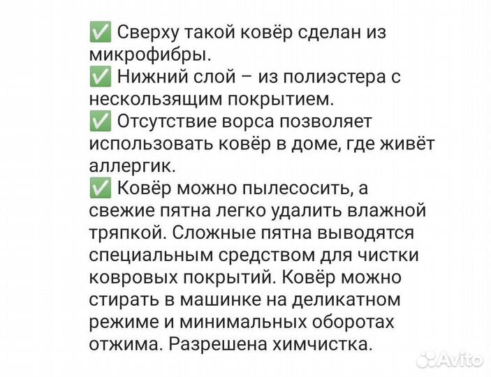 Ковер детский