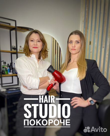 Парикмахер колорист