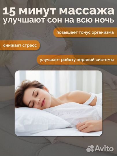 Массажер для ног электрический