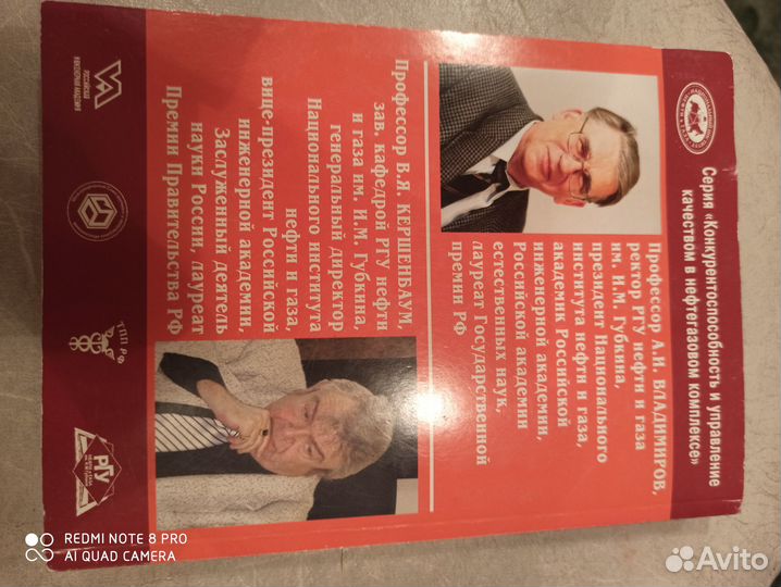 Промышленная безопасность строительства и реконстр