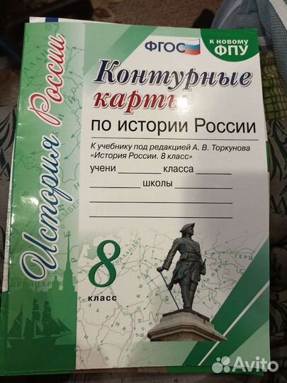 Атлас и контурная карта 8 класс