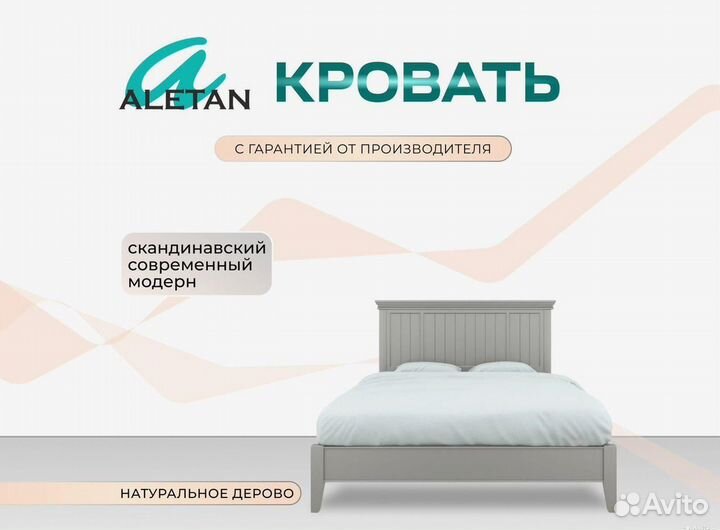 Кровать двуспальная 160х200