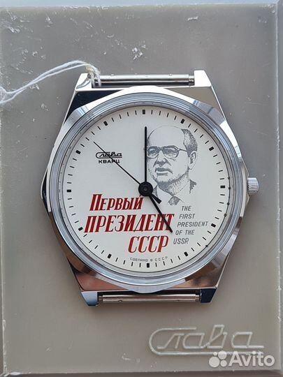 Часы СССР Слава 2356. Первый президент СССР