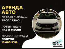 Аренда авто под такси