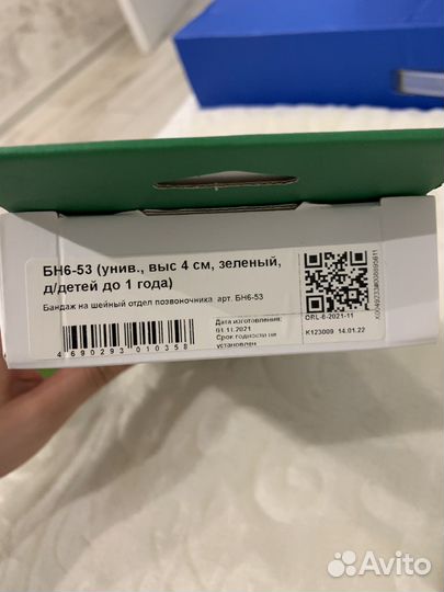 Бандаж на шею ортопедический детский с 0 до 12 м