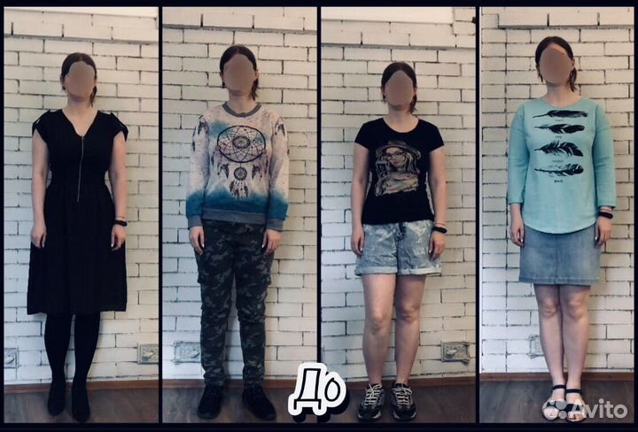 Разбор гардероба