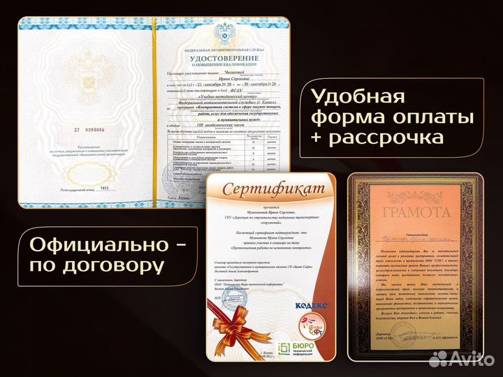 Юрист для ООО и ИП