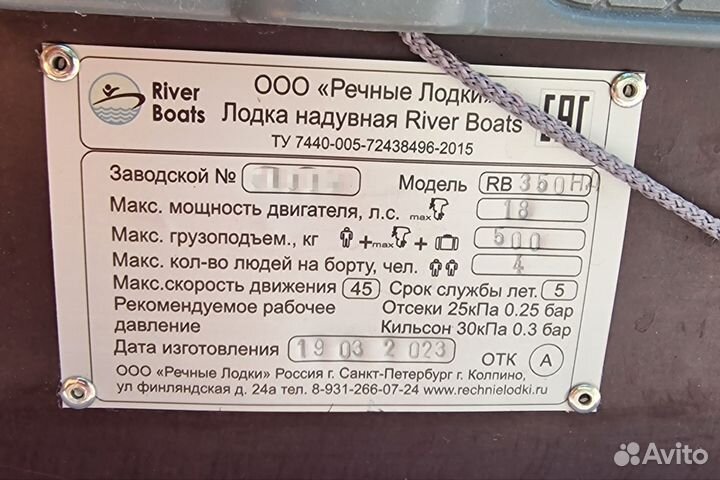 Лодка пвх RiverBoats RB — 350 (нднд)