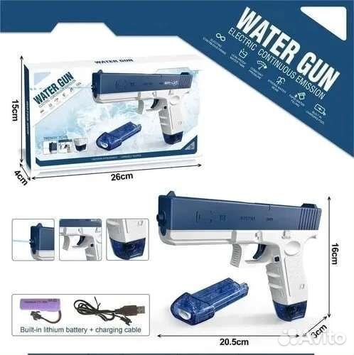 Водный пистолет электрический