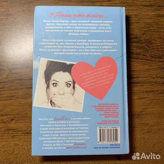 Девушка online зои сагг