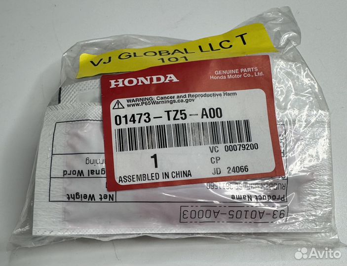 Ремкомплект суппорта 01473TZ5A00 Honda