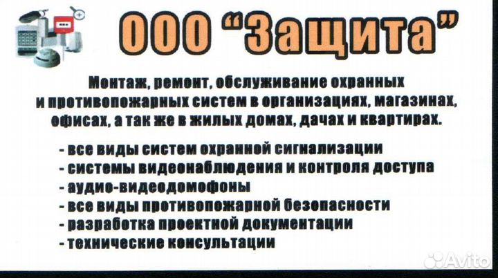 Сигнализация, видеонаблюдение, домофоны