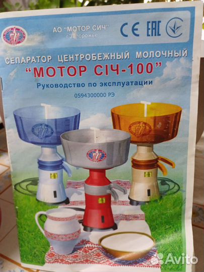Сепаратор для молока электрический