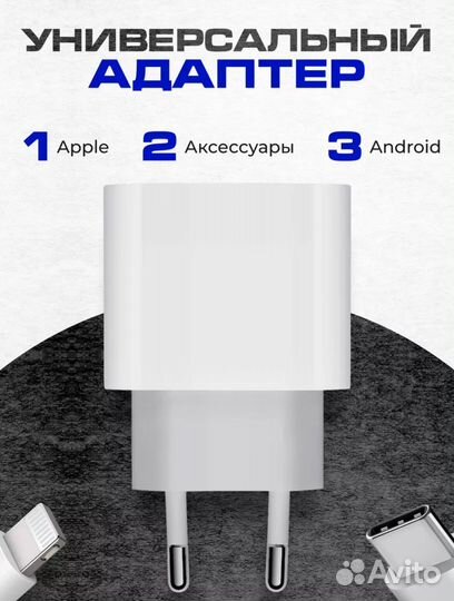 Зарядка для iPhone быстрая 25W Type-C Lightning
