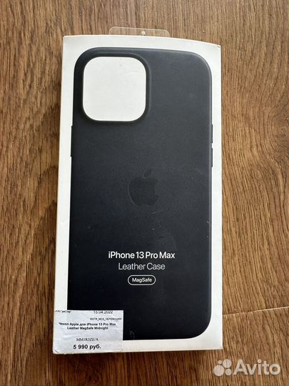 Чехол на iPhone 13 pro max