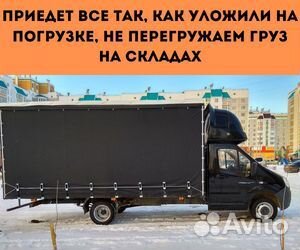 Переезд межгород от 200 км из лнр и днр