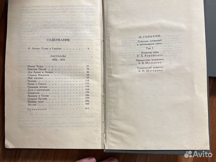 Книги М.Горький