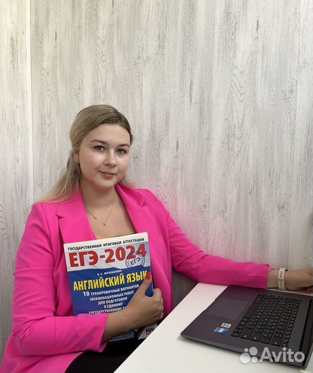 Репетитор по английскому языку