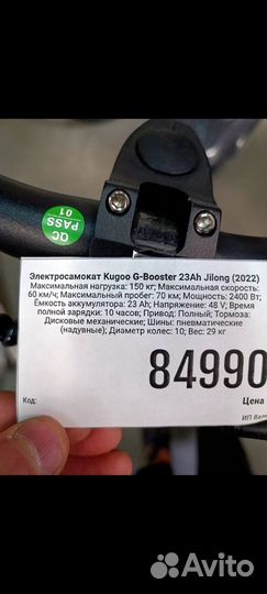 Электросамокат Kugoo G-Booster