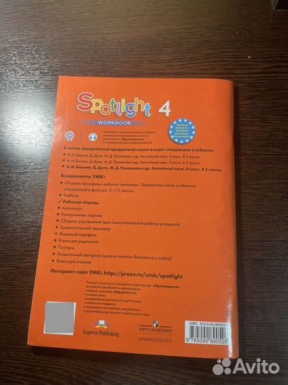Рабочая тетрадь по англискому языку 4 класс