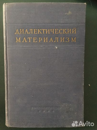 Книги по истории кпсс