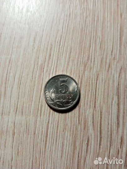 5 копеек