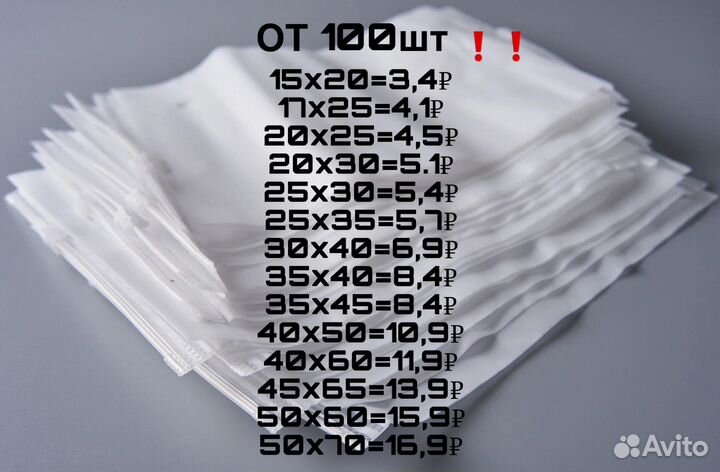 Пакет зип лок с бегунком