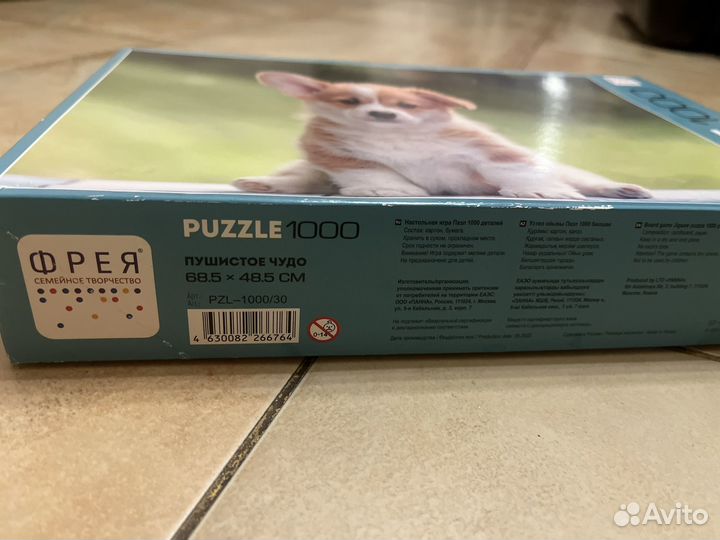 Пазл 1000 Пушистое Чудо 68.5х48.5 см