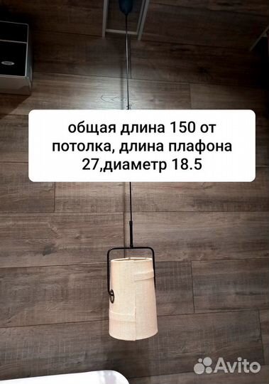 Подвесные светильники пара