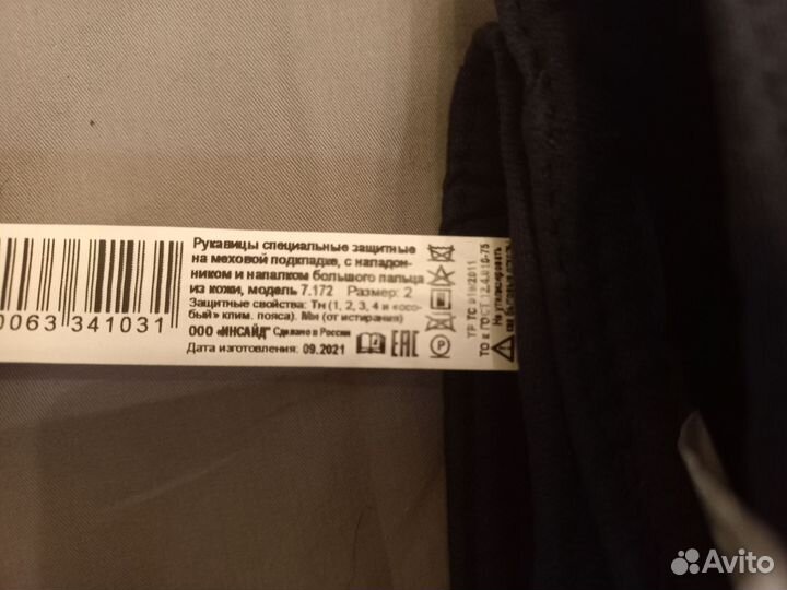 Рукавицы меховые с кожаным налодонником