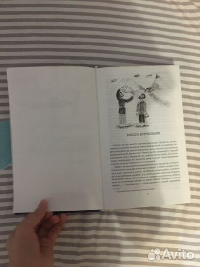 Книга манюня