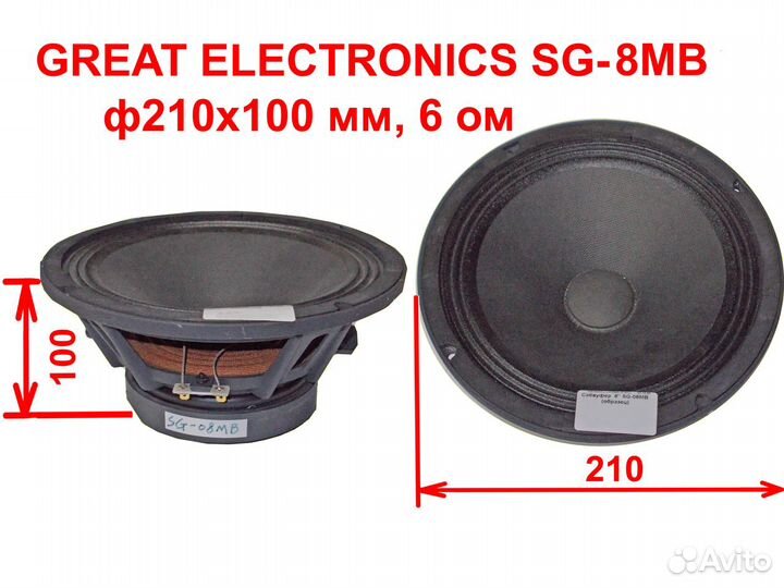 Сабвуферы Great Electronics образцы