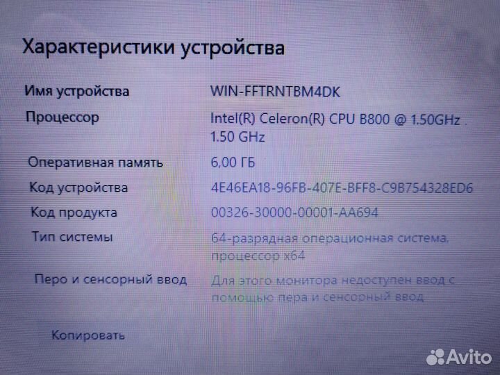 Ноутбук Lenovo G470/ SSD/ 6Gb/ 14