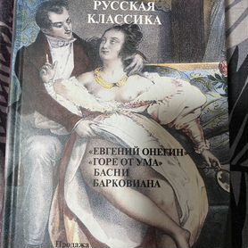 Книги эротического содержания