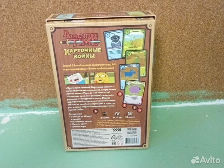 Карточные войны время приключений