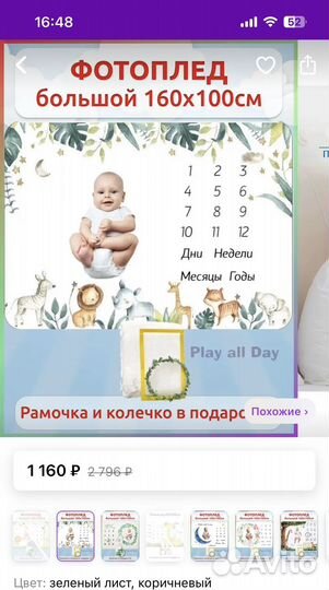 Плед для фотосессии 160*100