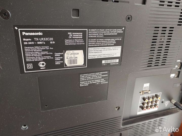 Телевизор Panasonic 32