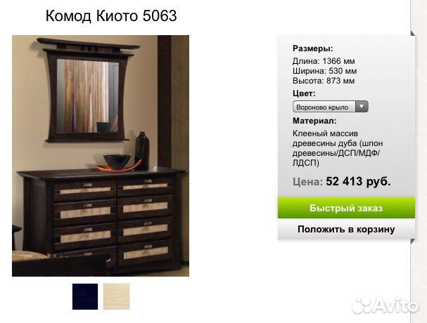 Комод и зеркало дуб