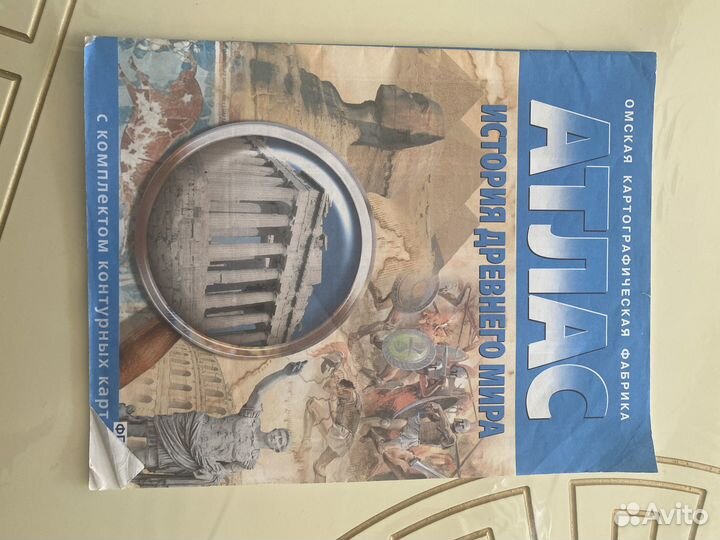 Атлас по географии 5 -6 класс