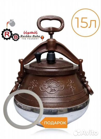 Афганский казан 15л Rashko Baba оригинал новый