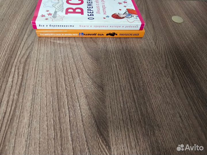 Разные книги