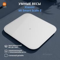 Весы напольные xiaomi mi SMART scale 2 новые