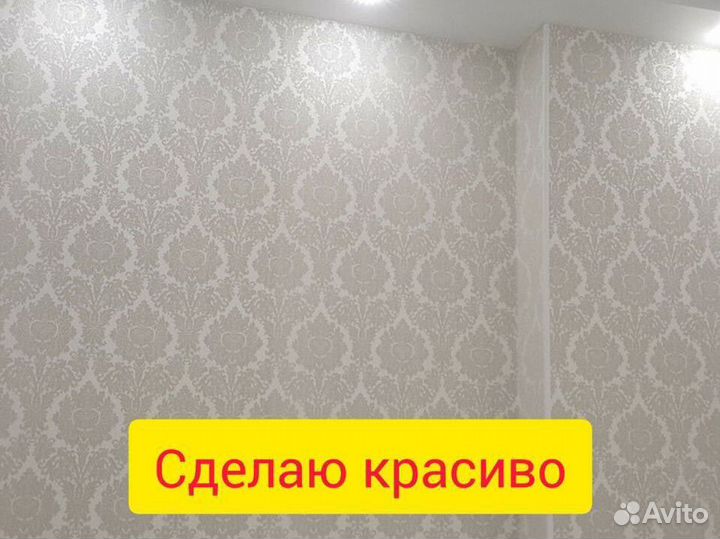 Поклейка обоев