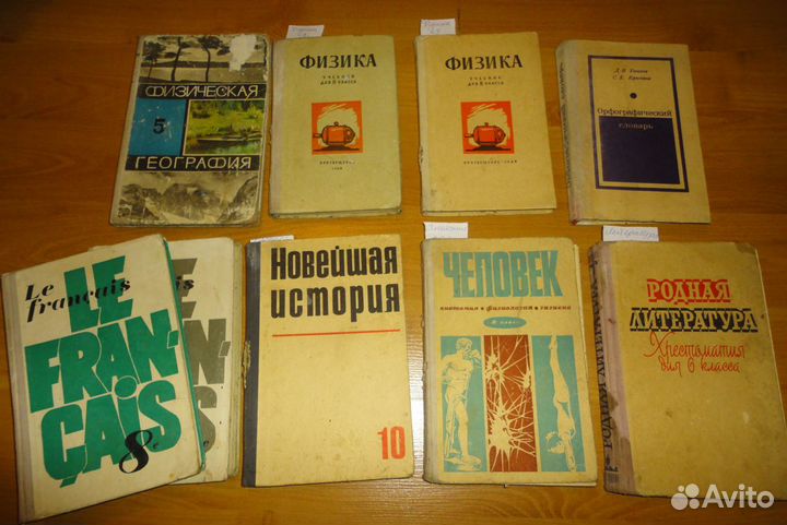 Советские учебники