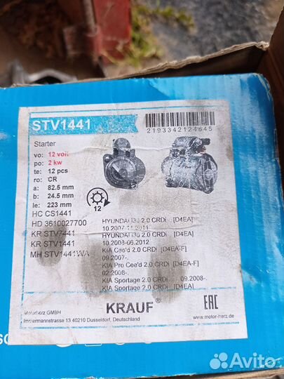 Стартер на hyundai, Kia