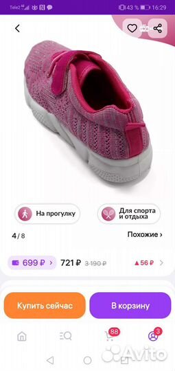 Кроссовки новые р- 31